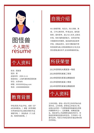 教师创意质感简约简历