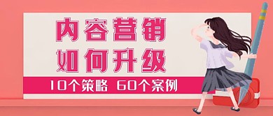 红包营销红包公众号首图