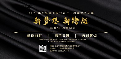 20周年大庆黑色金色系质感横版海报