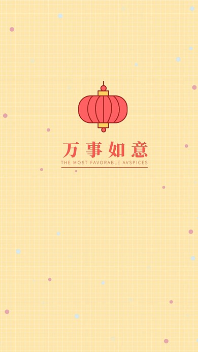 壁纸灯笼灯笼文字万事如意黄色卡通手机壁纸