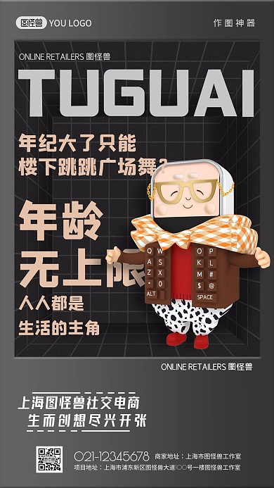 原创创意老奶奶电商促销海报