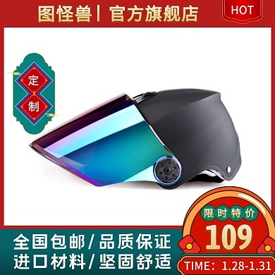 轮滑头盔简约主图直通车红色电商