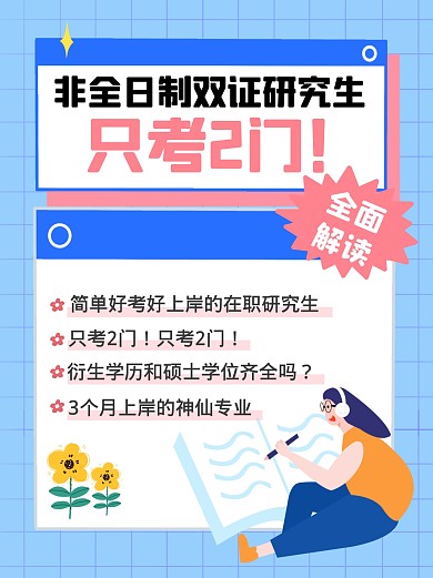 考试学习培训教育小红书封面