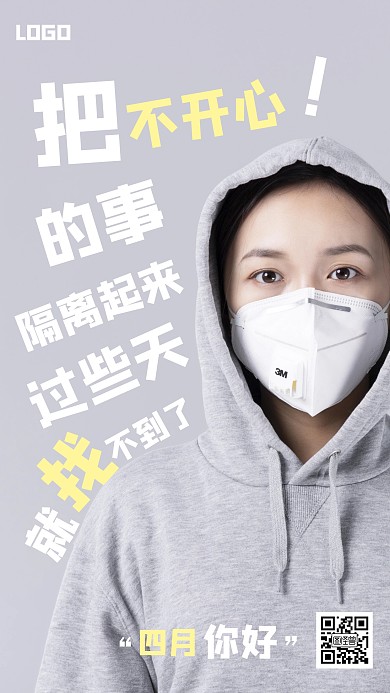 创意文字四月你好日签