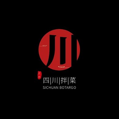2021图形黑色古风四川拌菜宣传logo