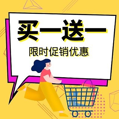 买一送一卡通风格红包公众号次图