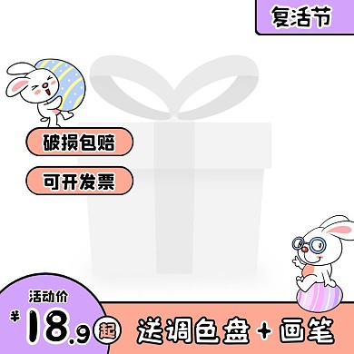 卡通风复活节手绘彩蛋促销活动主图图标