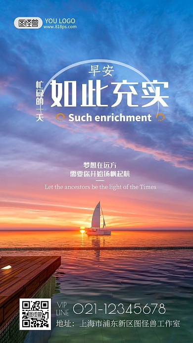 蓝色大气简约扁平每日一练口号