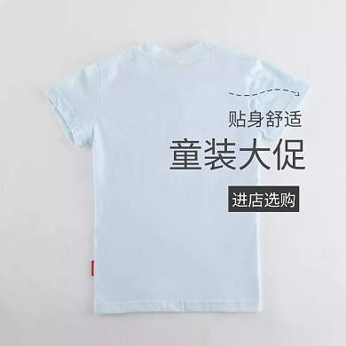 童装大促年中狂欢主图直通车