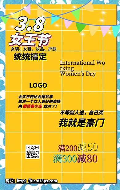 波普风创意妇女节促销宣传手机海报