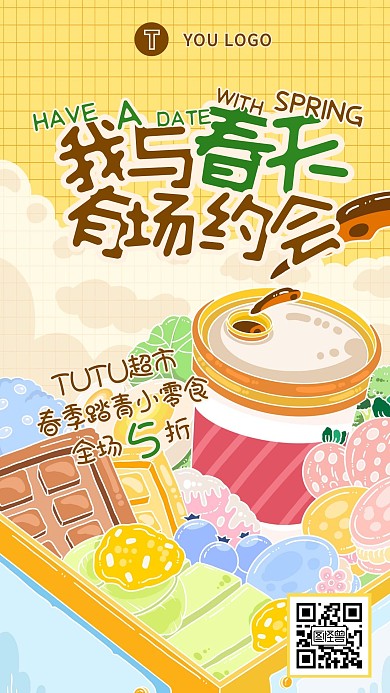 春季郊游踏青零食促销插画风手机海报