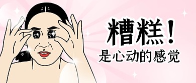 520告白计划趣味公众号封面首图