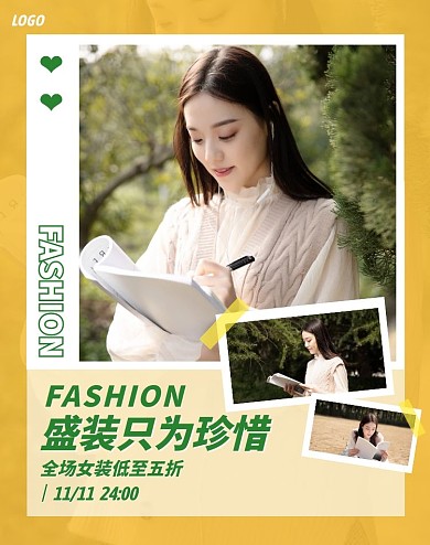 女装黄色简约海报