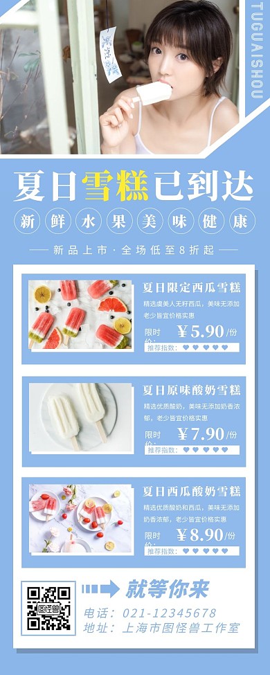 简约摄影蓝色早安夏日感火热来袭营销长图