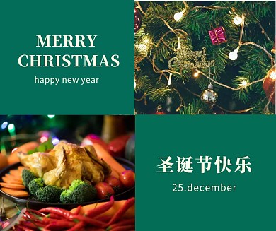 圣诞节快乐美食拼图新媒体社交媒体