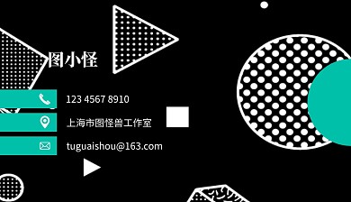 圆形矩形蓝绿色黑色商务风名片会员卡