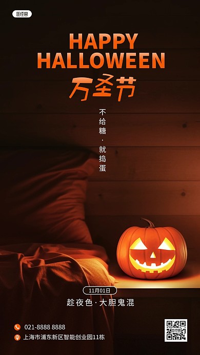 摄影风万圣节节日祝福问候AIGC手机海报