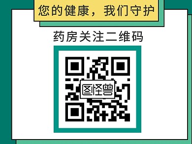 绿色黄色边框简约红包二维码配图