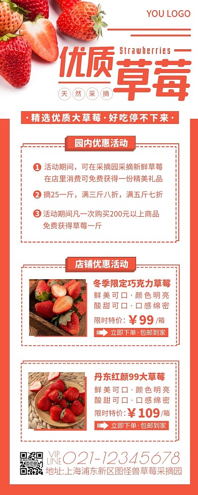 简约摄影红色水果采摘草莓美味新鲜营销长图