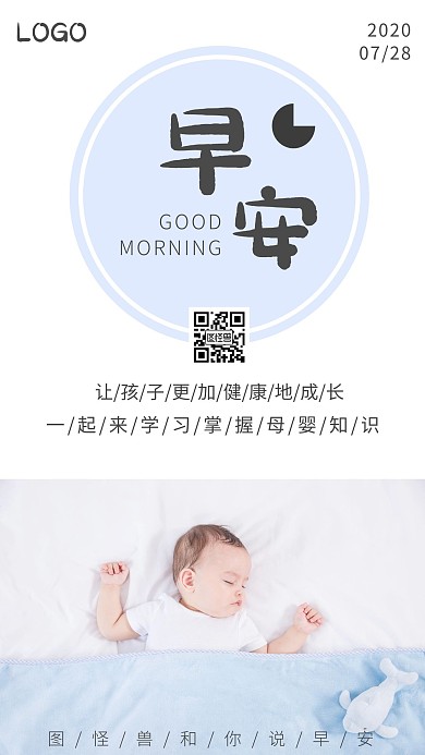 母婴知识早安简约日签