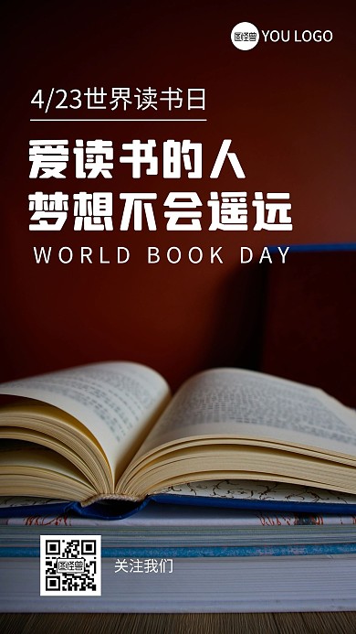 世界读书日书籍节日红色摄影图手机海报