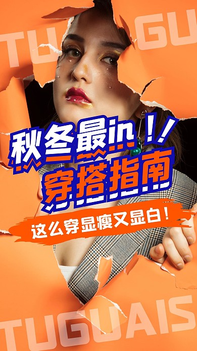 视频素材精彩吸睛创意趣味竖版视频封面