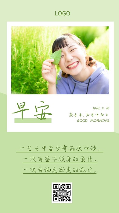 每日一签横版图片励志早安微笑女孩日签