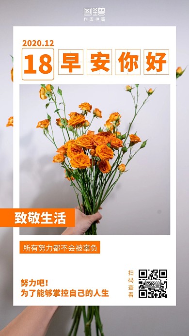 简约风早安所有努力都不会被辜负日签