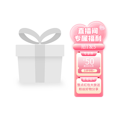 情人节浪漫美妆直播电商直播悬浮标