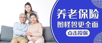 养老蓝色简约服务红包公众号封面