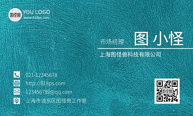 绿色肌理纹理商务企业横版名片