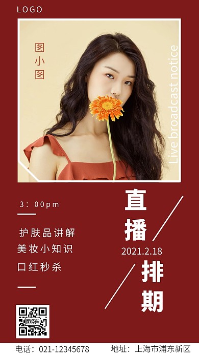 直播排期预告红色简约大气手机海报