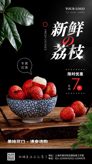 简约风黑色红色专属优惠通用摄影图手机海报