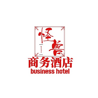 商务酒店logo