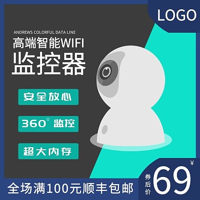 监控直通车