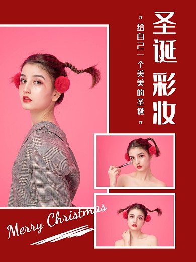 圣诞彩妆红色简约小红书封面