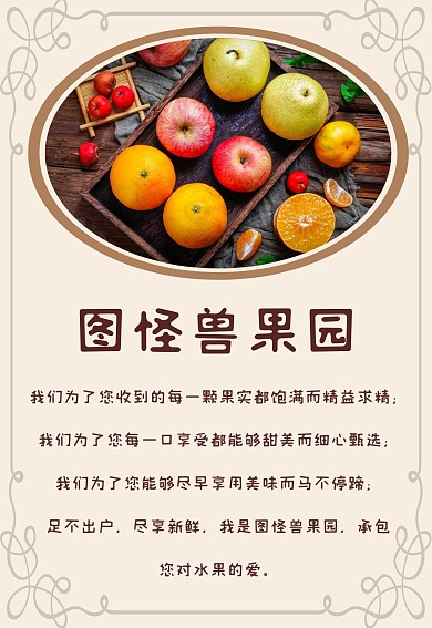 电商售后卡水果食物清新服务好评售后卡