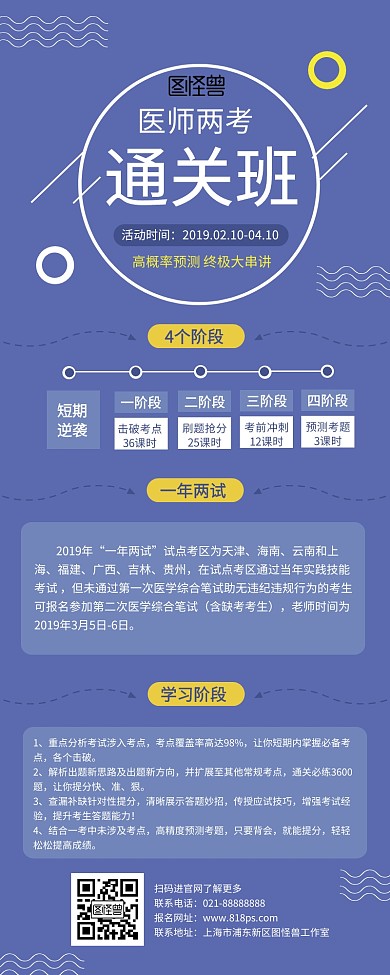 医疗医院考试资格证护理临床