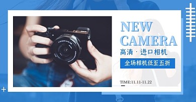 相机拍摄生活视频蓝色简约海报