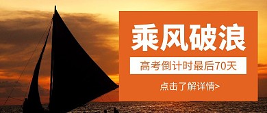 简约大气摄影风乘风破浪公众号封面首图