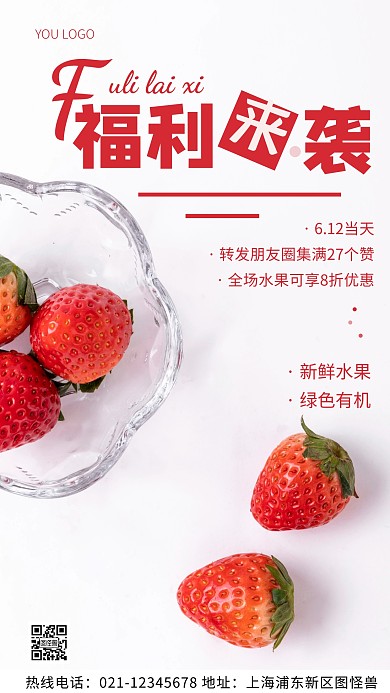通用型朋友圈转发/集赞红色简约风摄影图