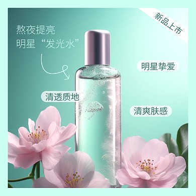 美妆化妆水产品营销效果模板