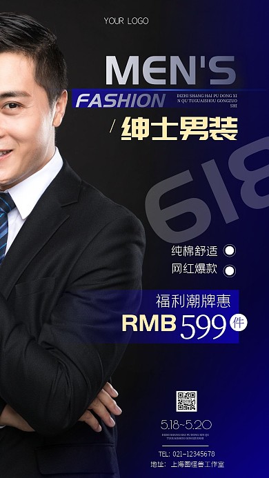 618西服男装蓝色摄影风摄影图海报