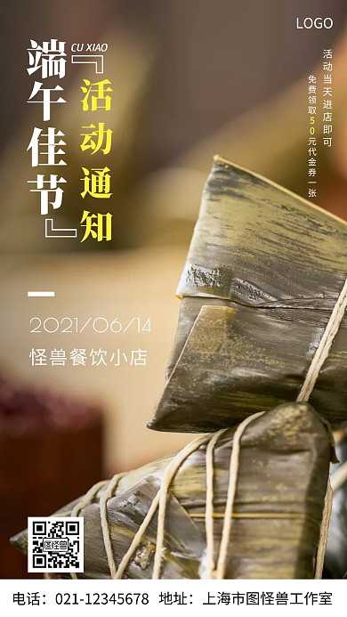 摄影图端午佳节活动白色简约风手机海报