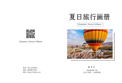 小清新摄影风夏日旅行画册