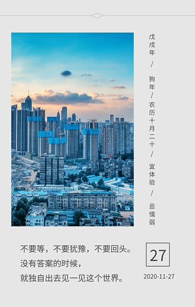 灰色明信片心情励志简约日签