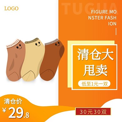 电商橙白色可爱袜子瑕疵品主图直通车