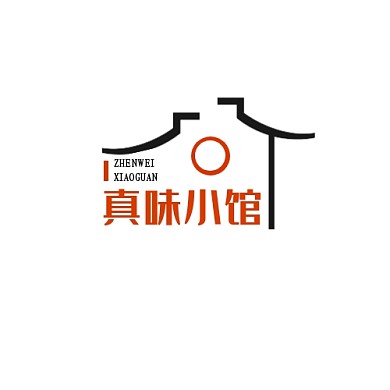 真味小馆logo黑色橙色创意简约餐饮美食