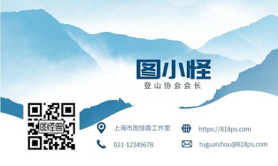 户外登山蓝色商务攀登宣传名片