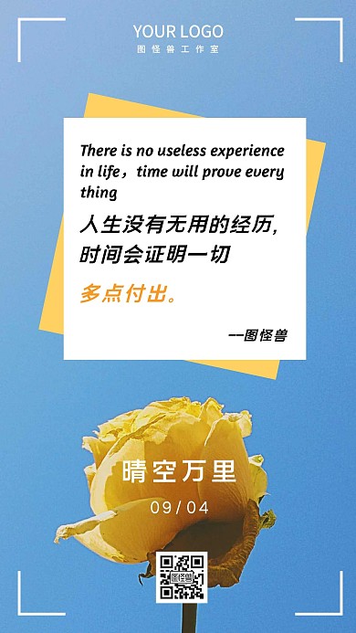 预报天气简约黄蓝白日签